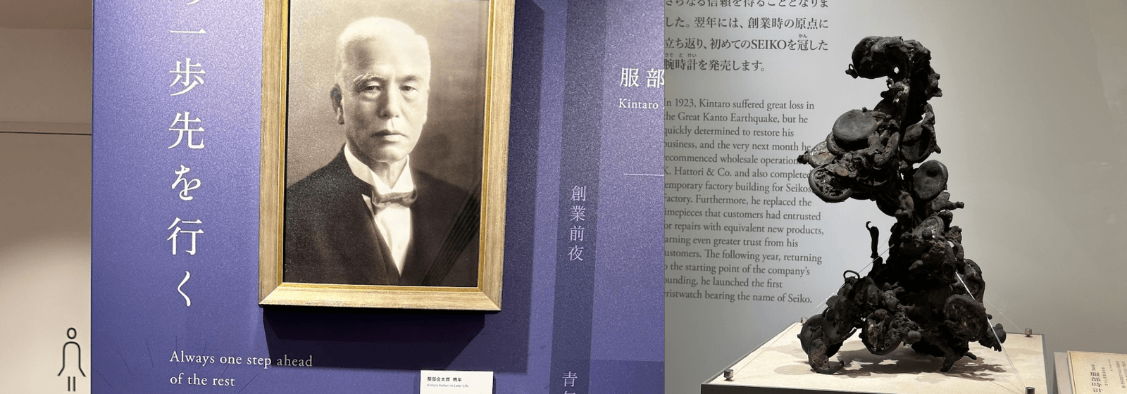 The Grand Seiko Ginza Museum: Japanese Watchmaking History
