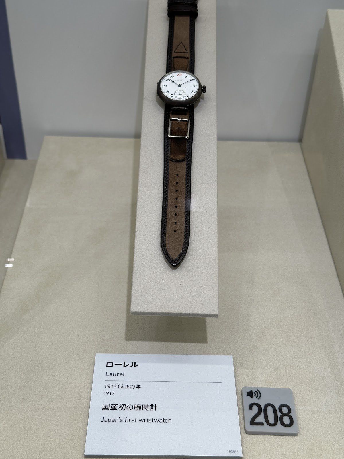 Seiko's first wristwatch in 1913
